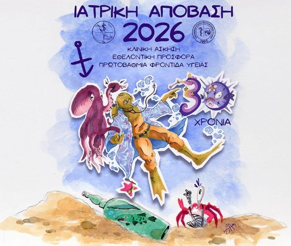 IATRIKH APOVASH