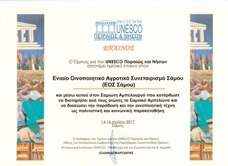 EOS EPAIN UNESCO