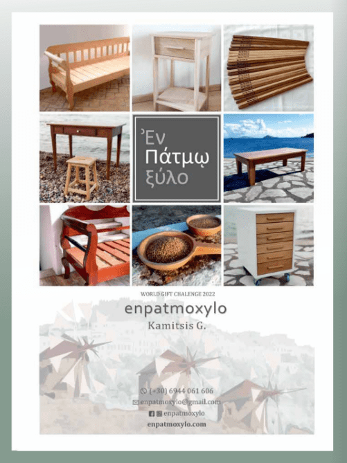 EN PATMO XYLO
